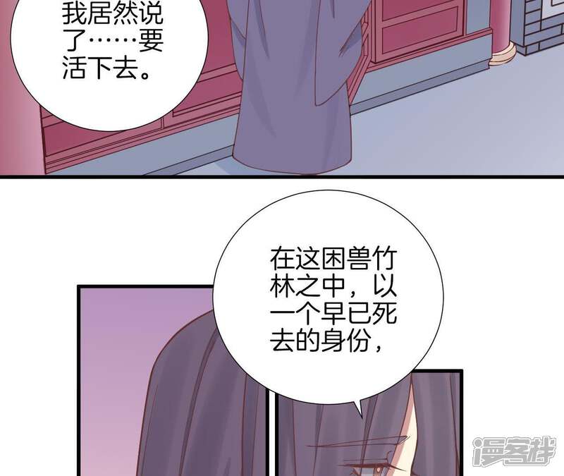 《皇后很忙》第118话 两个男人 第69页