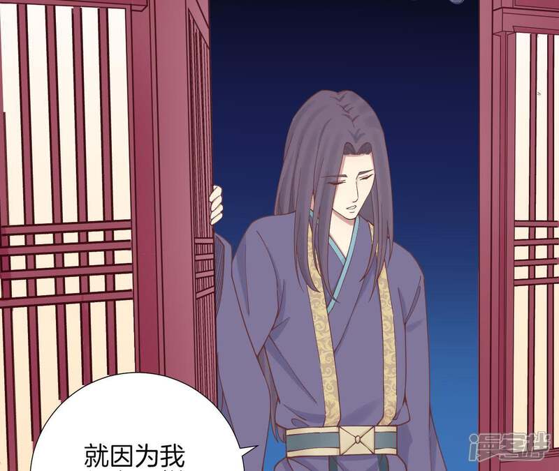 《皇后很忙》第118话 两个男人 第71页