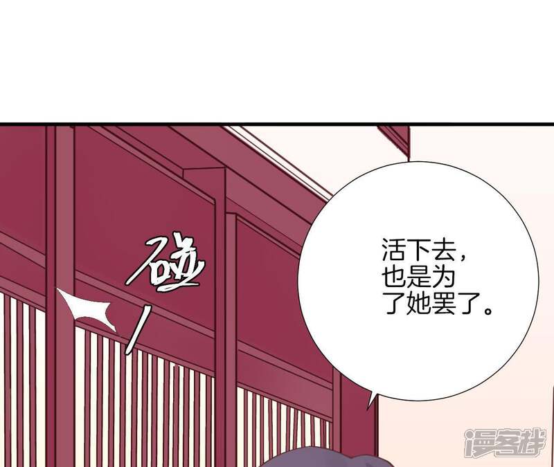 《皇后很忙》第118话 两个男人 第75页