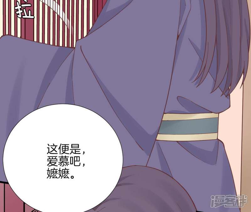 《皇后很忙》第118话 两个男人 第77页