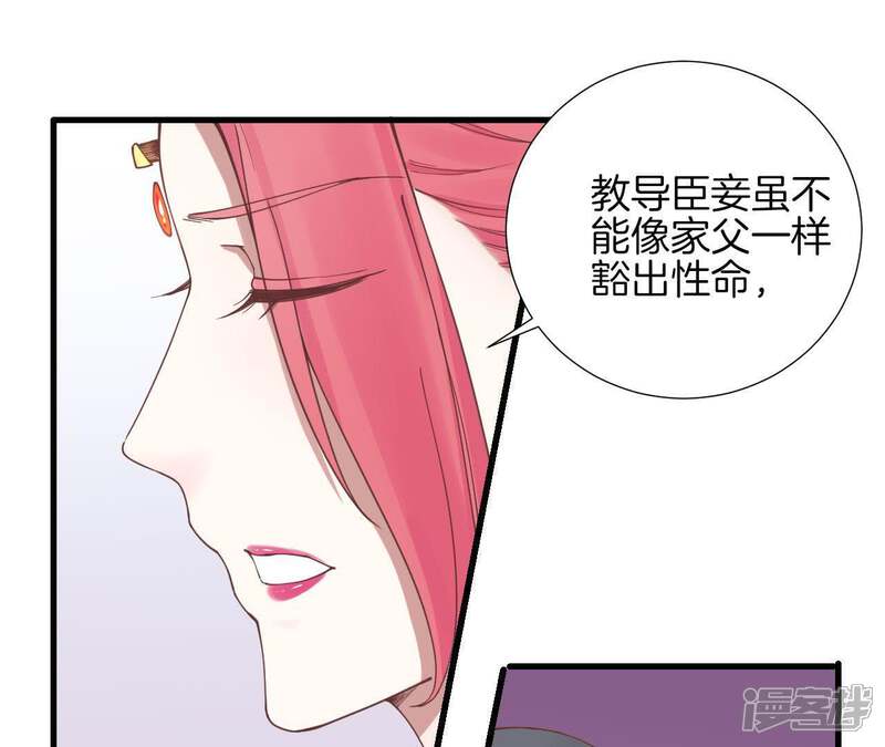 《皇后很忙》第120话 夜宴一 第12页