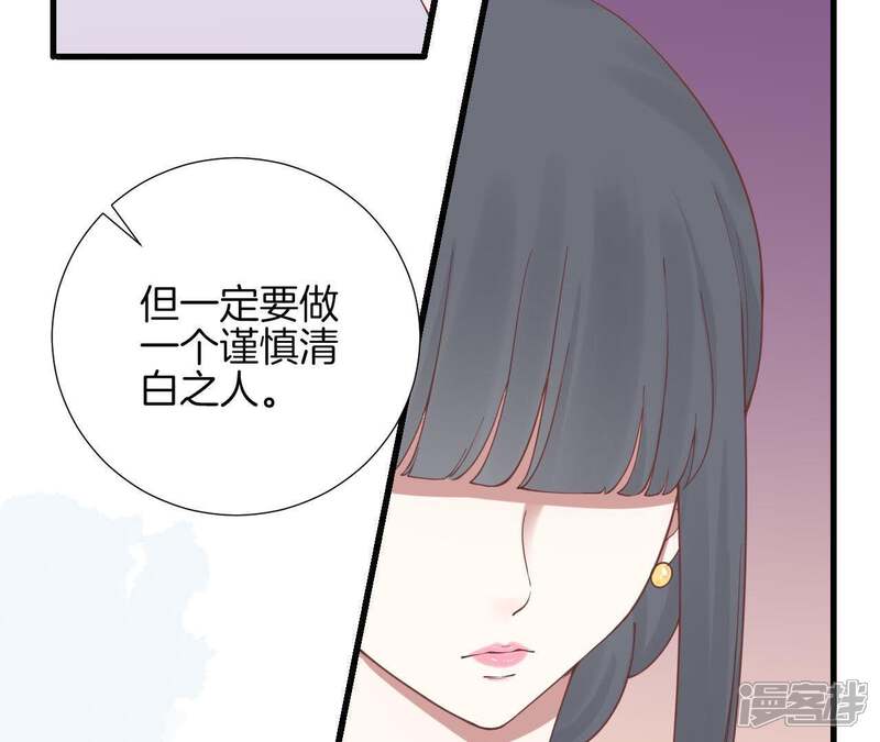 《皇后很忙》第120话 夜宴一 第13页