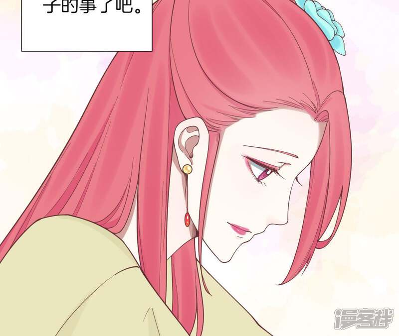 《皇后很忙》第120话 夜宴一 第16页