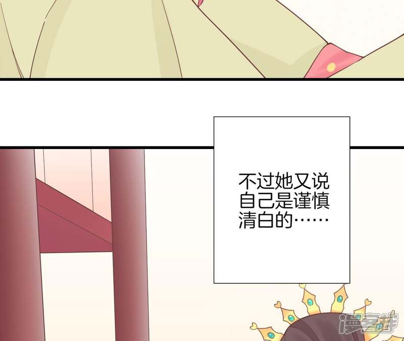 《皇后很忙》第120话 夜宴一 第17页