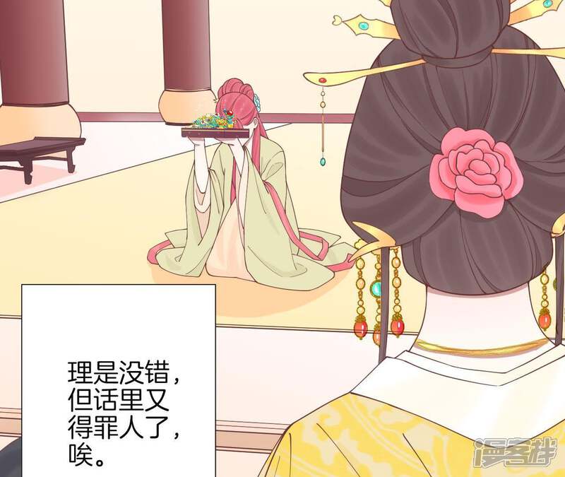 《皇后很忙》第120话 夜宴一 第18页