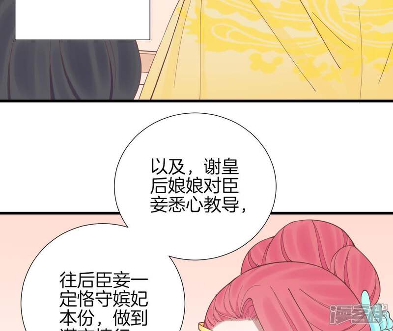 《皇后很忙》第120话 夜宴一 第19页