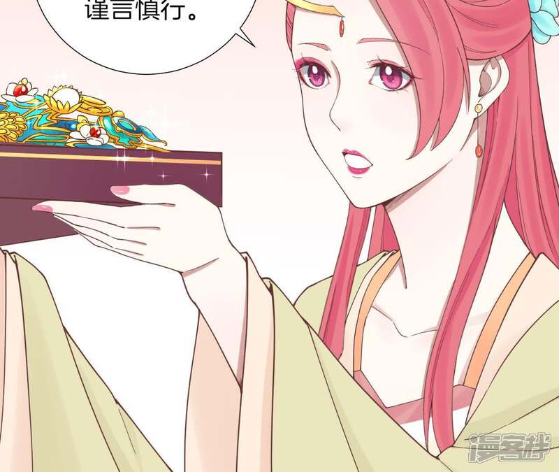 《皇后很忙》第120话 夜宴一 第20页