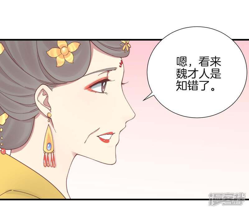 《皇后很忙》第120话 夜宴一 第22页