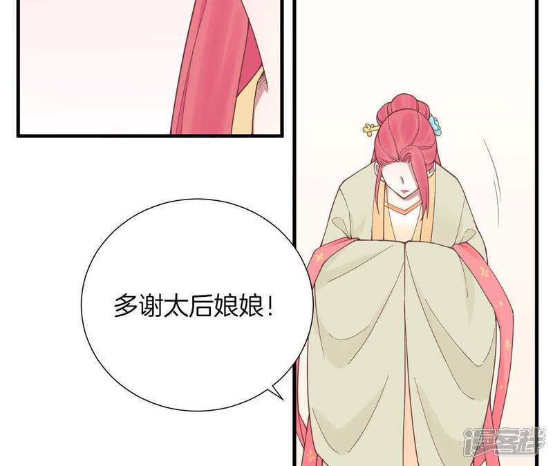 《皇后很忙》第120话 夜宴一 第31页