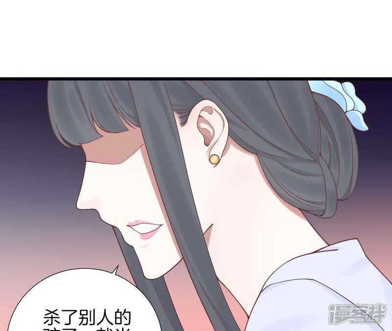 《皇后很忙》第120话 夜宴一 第39页