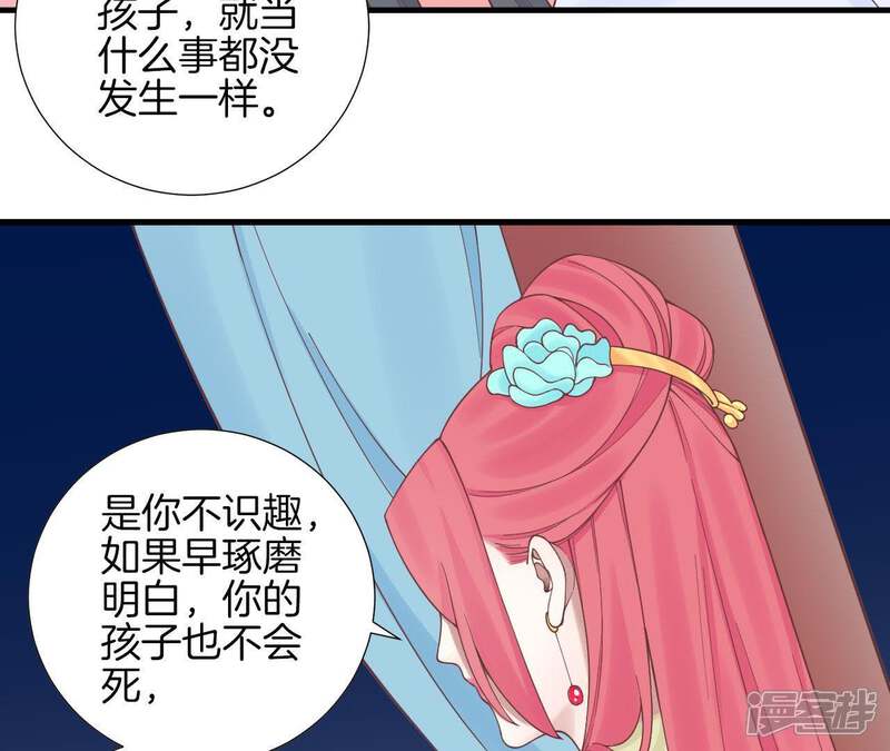 《皇后很忙》第120话 夜宴一 第40页
