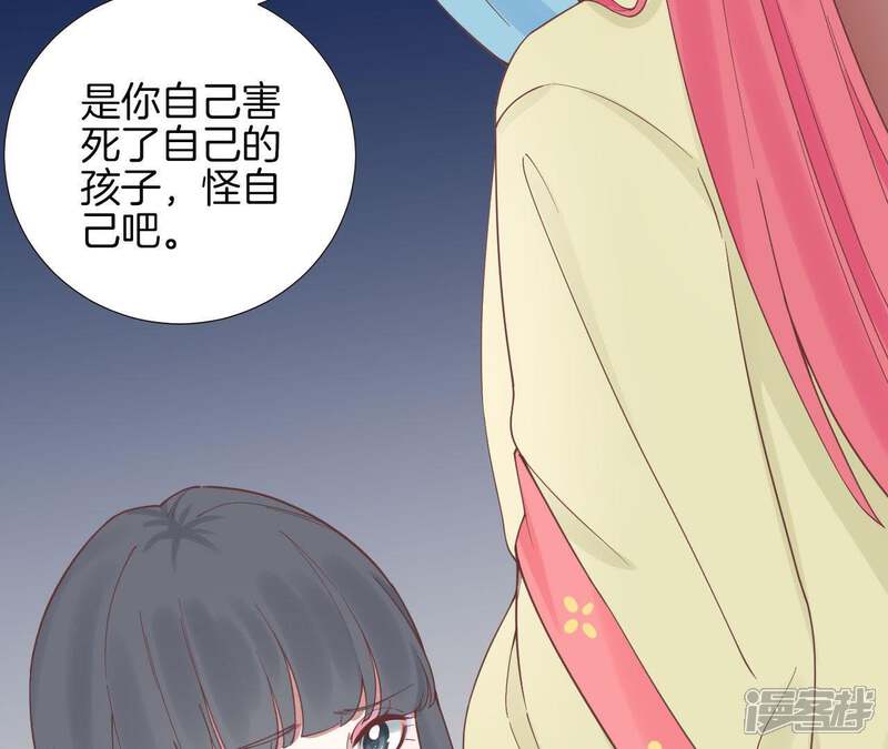 《皇后很忙》第120话 夜宴一 第41页