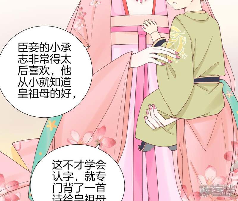 《皇后很忙》第120话 夜宴一 第47页