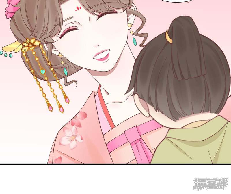 《皇后很忙》第120话 夜宴一 第50页