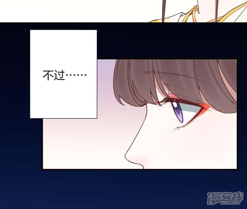 《皇后很忙》第120话 夜宴一 第55页