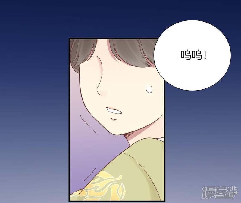 《皇后很忙》第120话 夜宴一 第56页