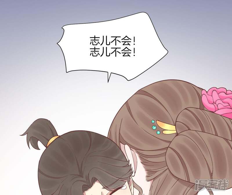 《皇后很忙》第120话 夜宴一 第57页