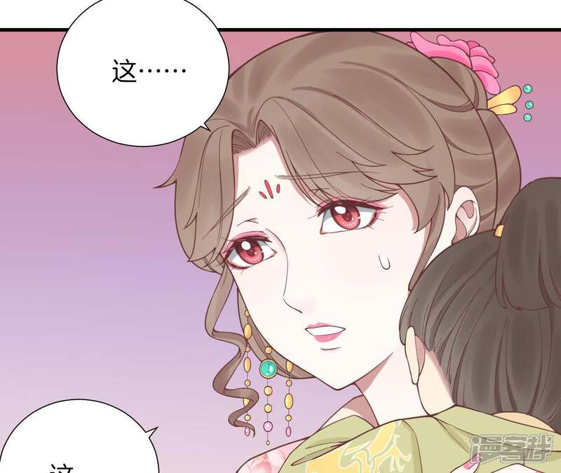 《皇后很忙》第120话 夜宴一 第59页
