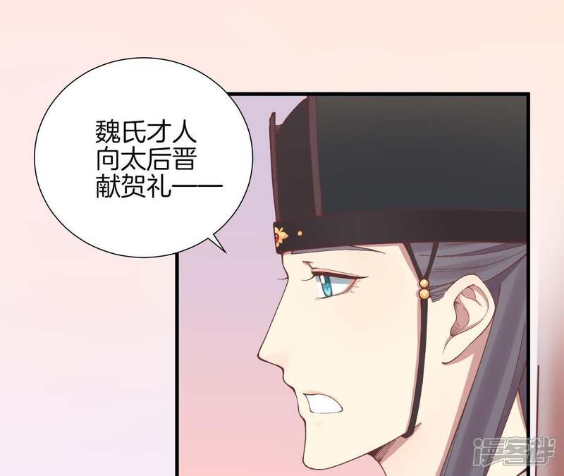 《皇后很忙》第120话 夜宴一 第5页