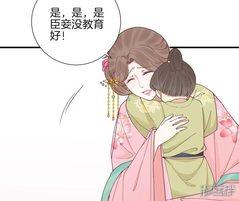 《皇后很忙》第120话 夜宴一 第63页