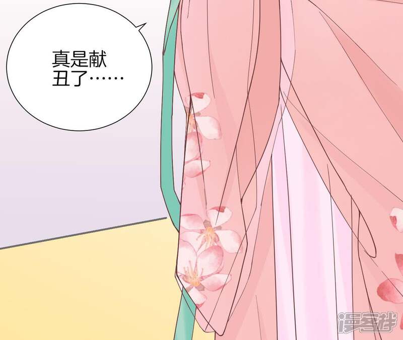 《皇后很忙》第120话 夜宴一 第64页