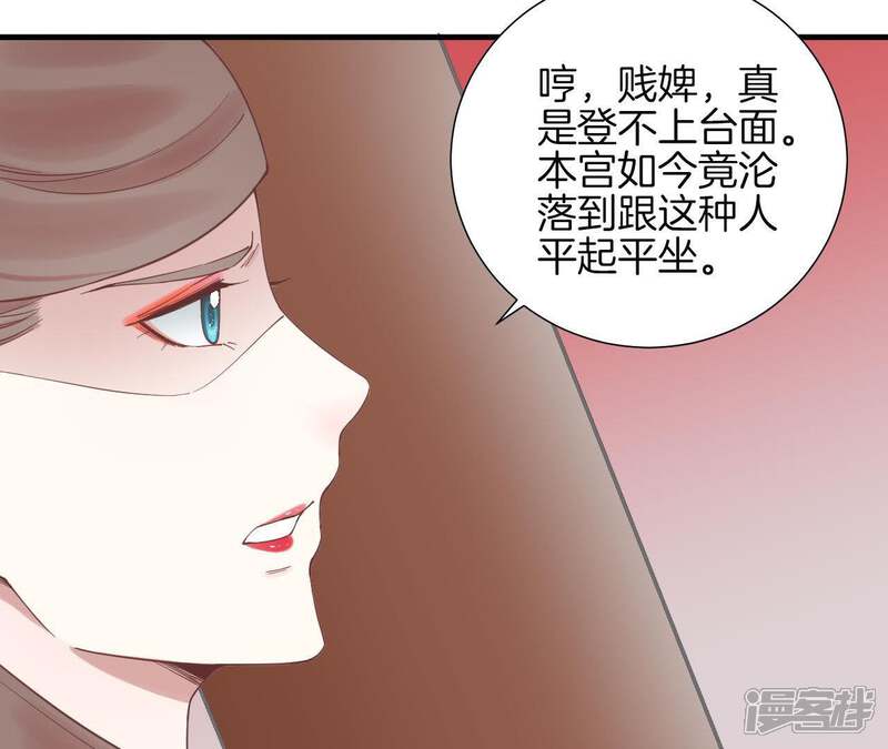 《皇后很忙》第120话 夜宴一 第68页