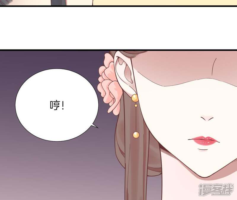 《皇后很忙》第120话 夜宴一 第79页