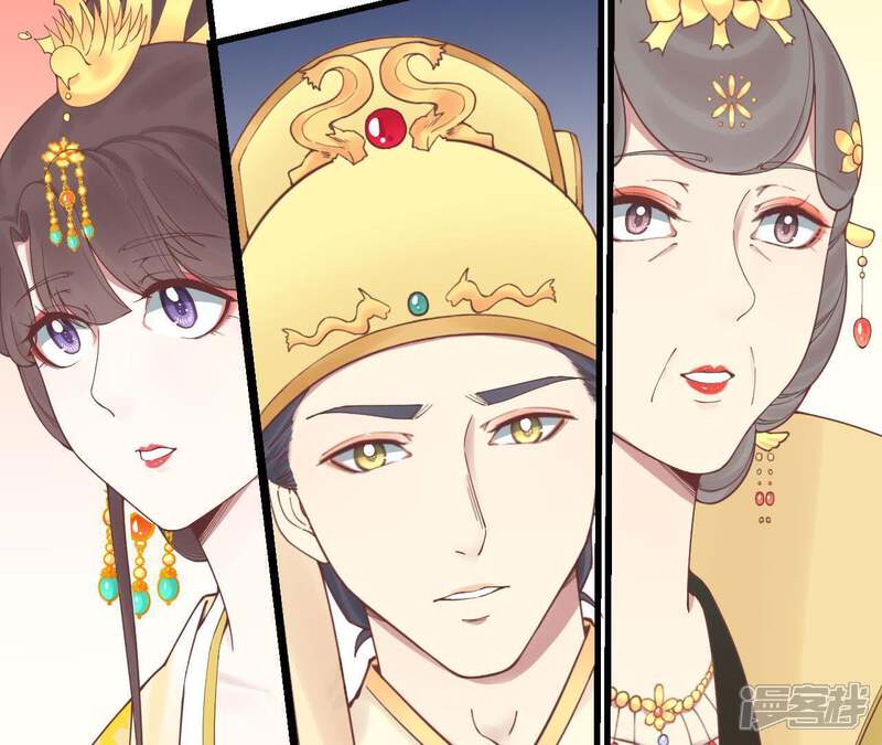 《皇后很忙》第121话 夜宴二 第10页