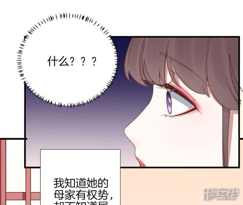 《皇后很忙》第121话 夜宴二 第12页