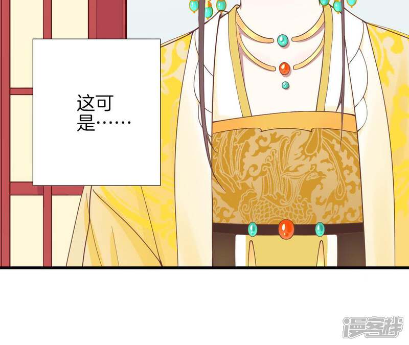 《皇后很忙》第121话 夜宴二 第14页