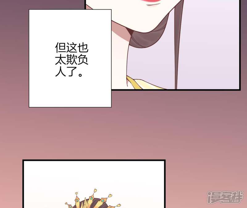 《皇后很忙》第121话 夜宴二 第26页