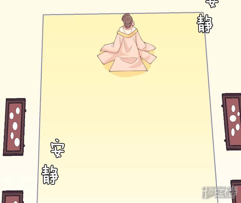 《皇后很忙》第121话 夜宴二 第46页