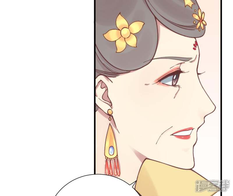 《皇后很忙》第121话 夜宴二 第51页
