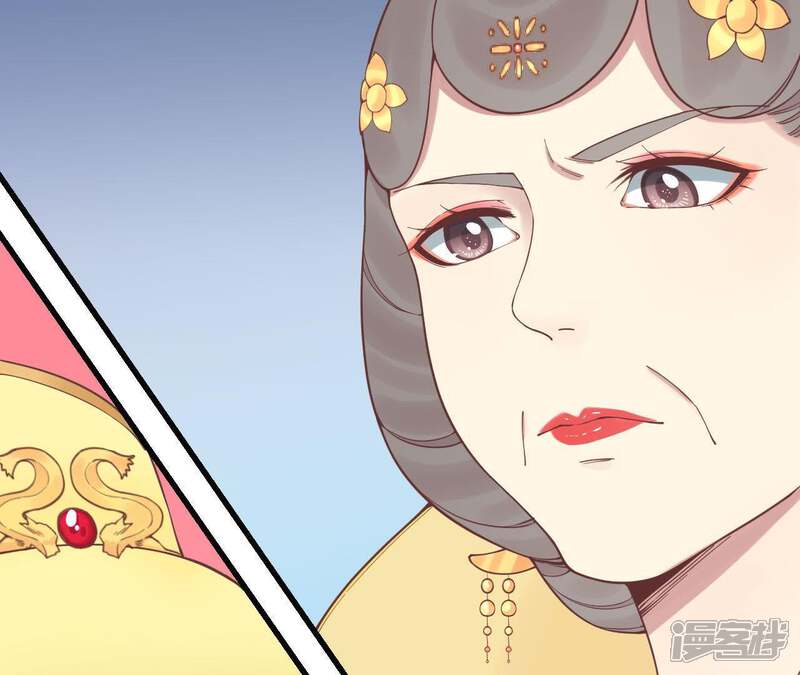 《皇后很忙》第121话 夜宴二 第55页