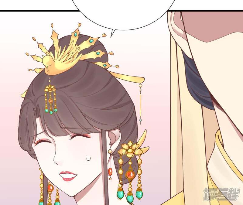 《皇后很忙》第121话 夜宴二 第58页