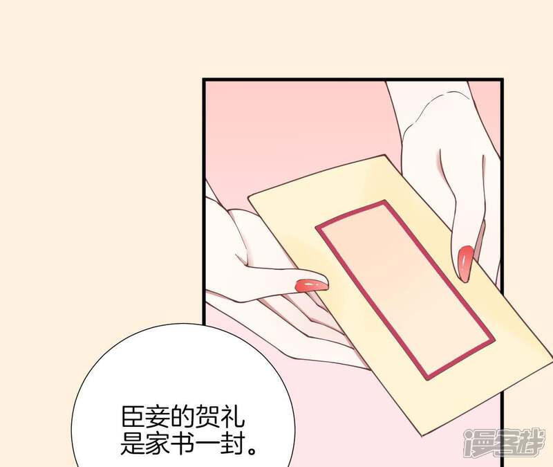 《皇后很忙》第121话 夜宴二 第5页