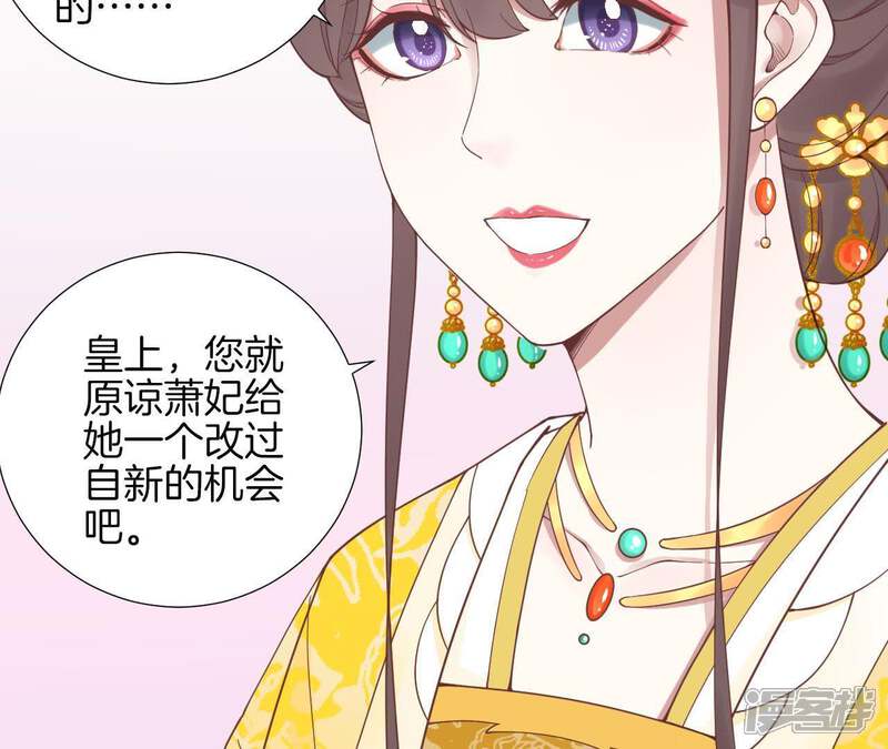 《皇后很忙》第121话 夜宴二 第60页
