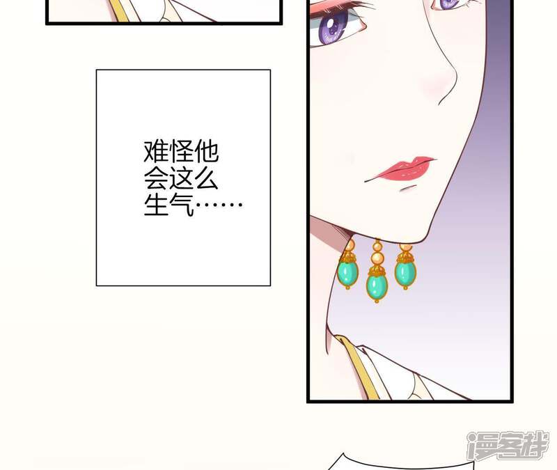 《皇后很忙》第121话 夜宴二 第65页