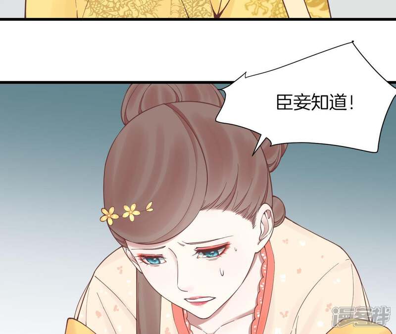《皇后很忙》第121话 夜宴二 第77页