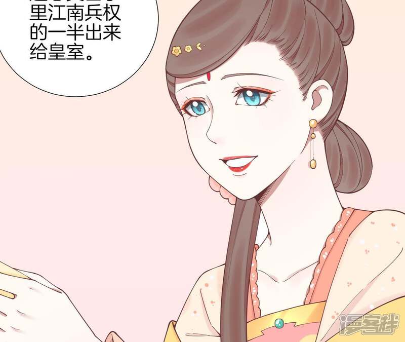 《皇后很忙》第121话 夜宴二 第7页