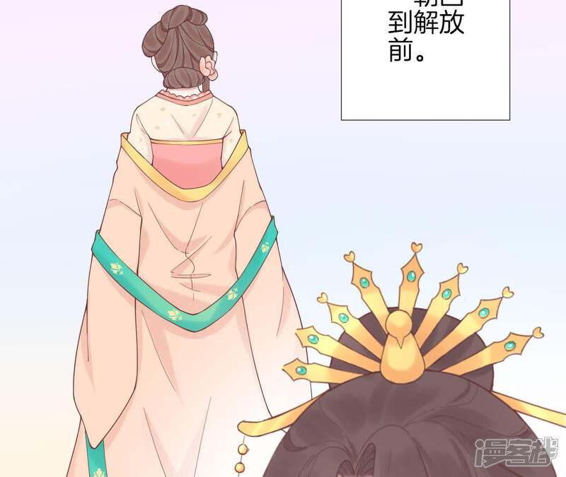 《皇后很忙》第121话 夜宴二 第81页