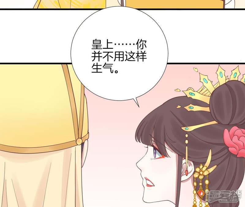 《皇后很忙》第121话 夜宴二 第83页