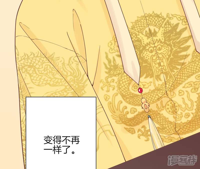《皇后很忙》第121话 夜宴二 第91页