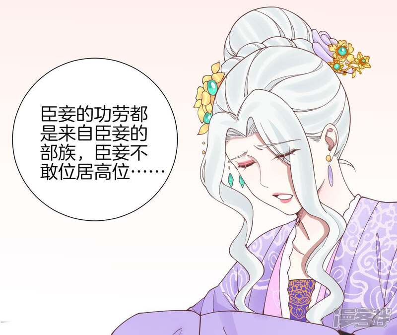 《皇后很忙》第123话 夜宴四 第12页