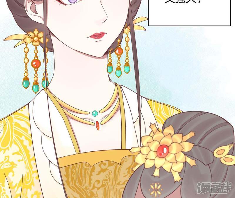 《皇后很忙》第123话 夜宴四 第15页