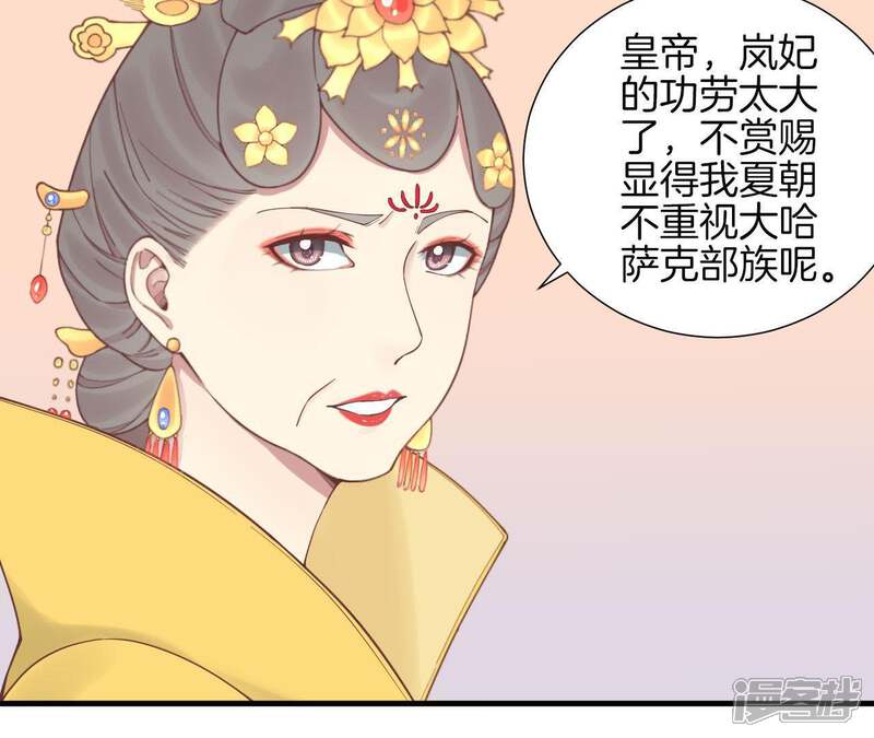 《皇后很忙》第123话 夜宴四 第19页