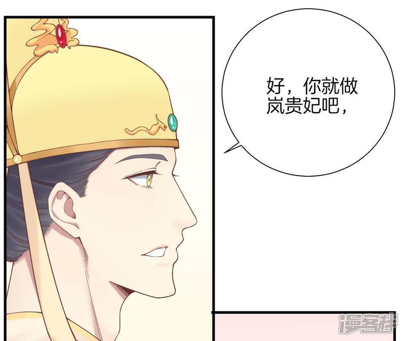 《皇后很忙》第123话 夜宴四 第23页