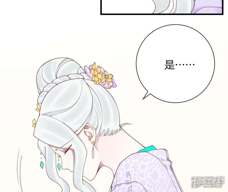 《皇后很忙》第123话 夜宴四 第25页