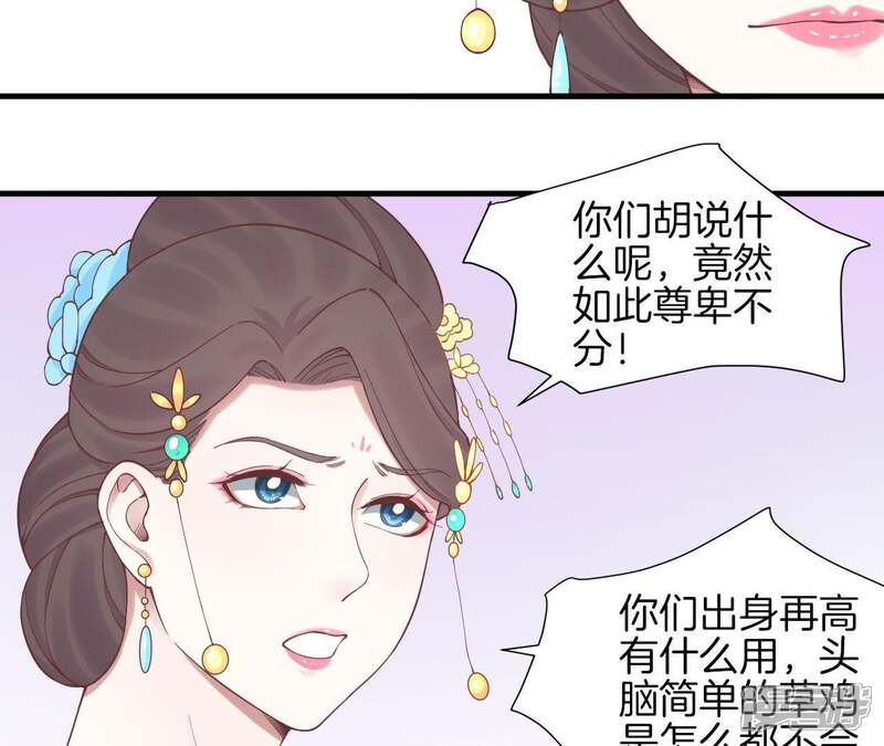 《皇后很忙》第123话 夜宴四 第35页