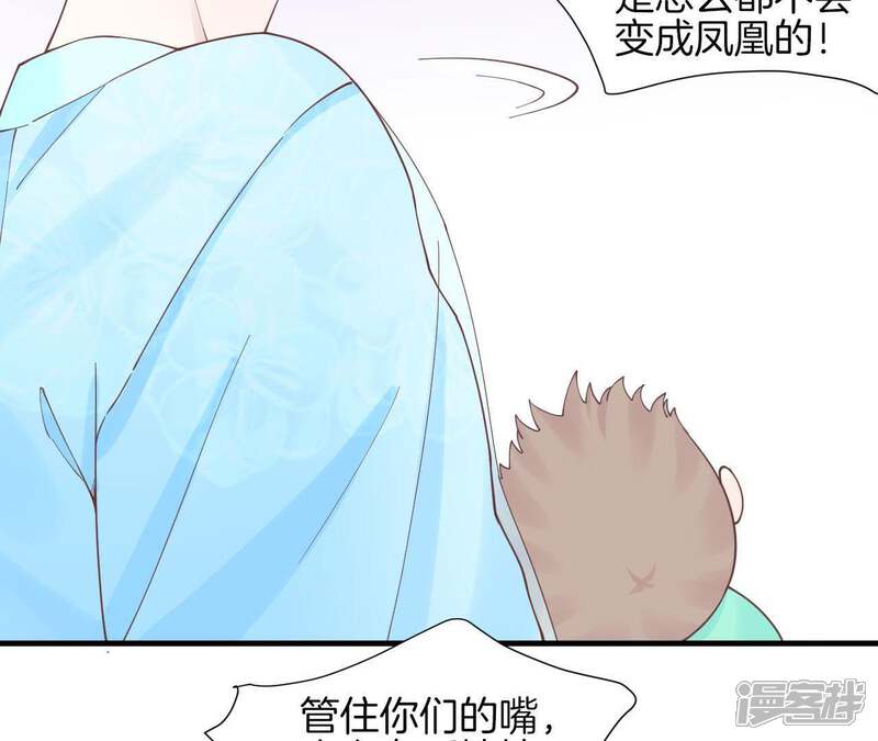 《皇后很忙》第123话 夜宴四 第36页